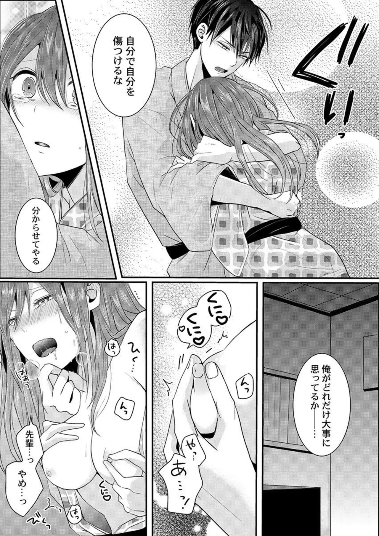 Zenbu Nuganakutatte , Ecchi wa Dekiru. 2-3 page 47 - sole female sole male hentai manga - read online free