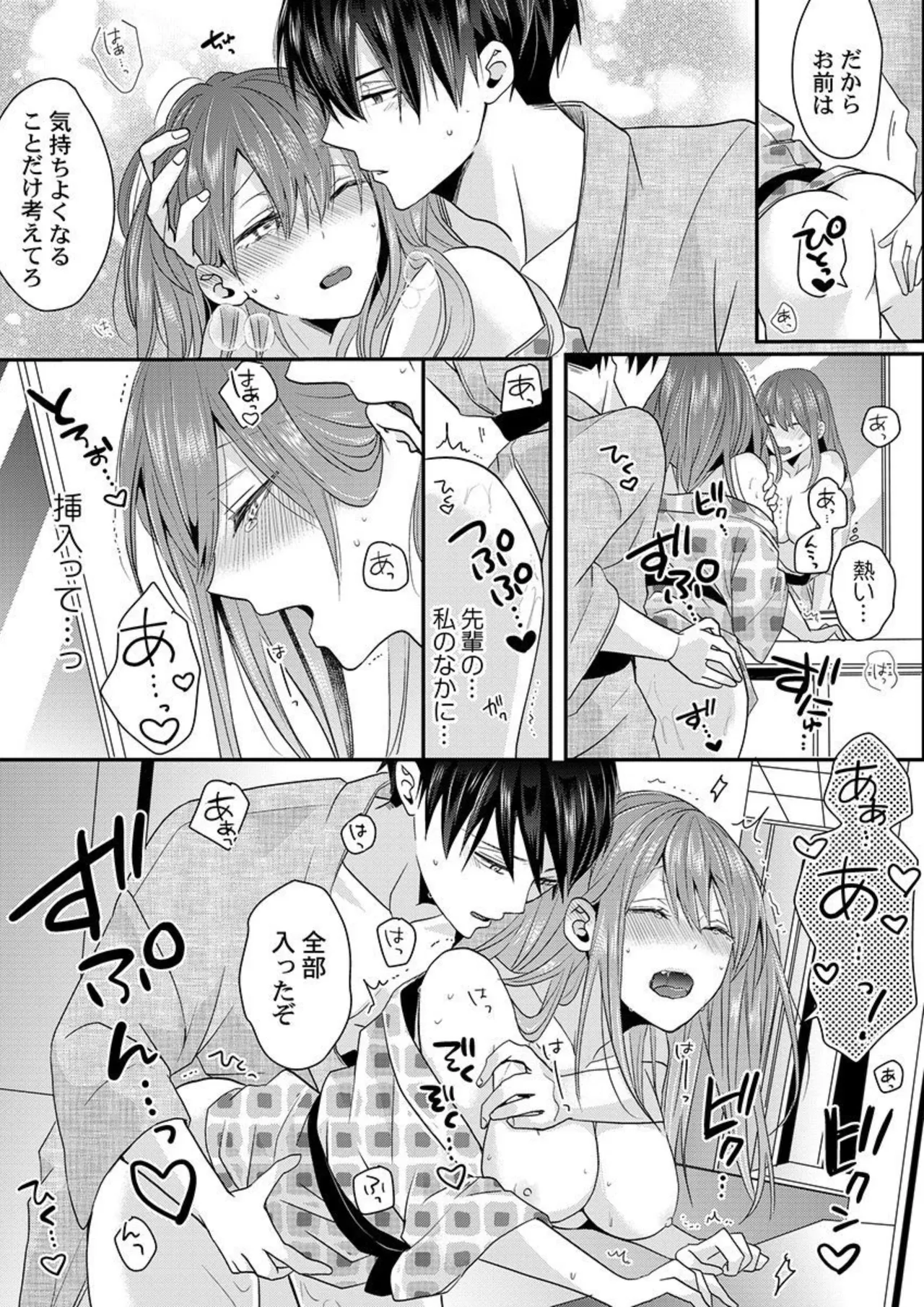 Zenbu Nuganakutatte , Ecchi wa Dekiru. 2-3 page 52 - sole female sole male hentai manga - read online free