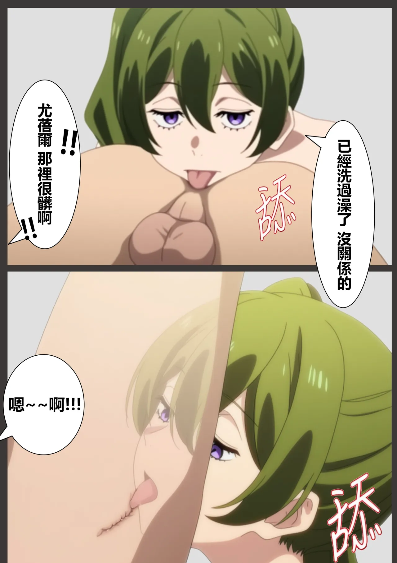 Ubel's Temptation page 11 featuring land sousou no frieren parody - big breasts glasses hentai manga - read online free