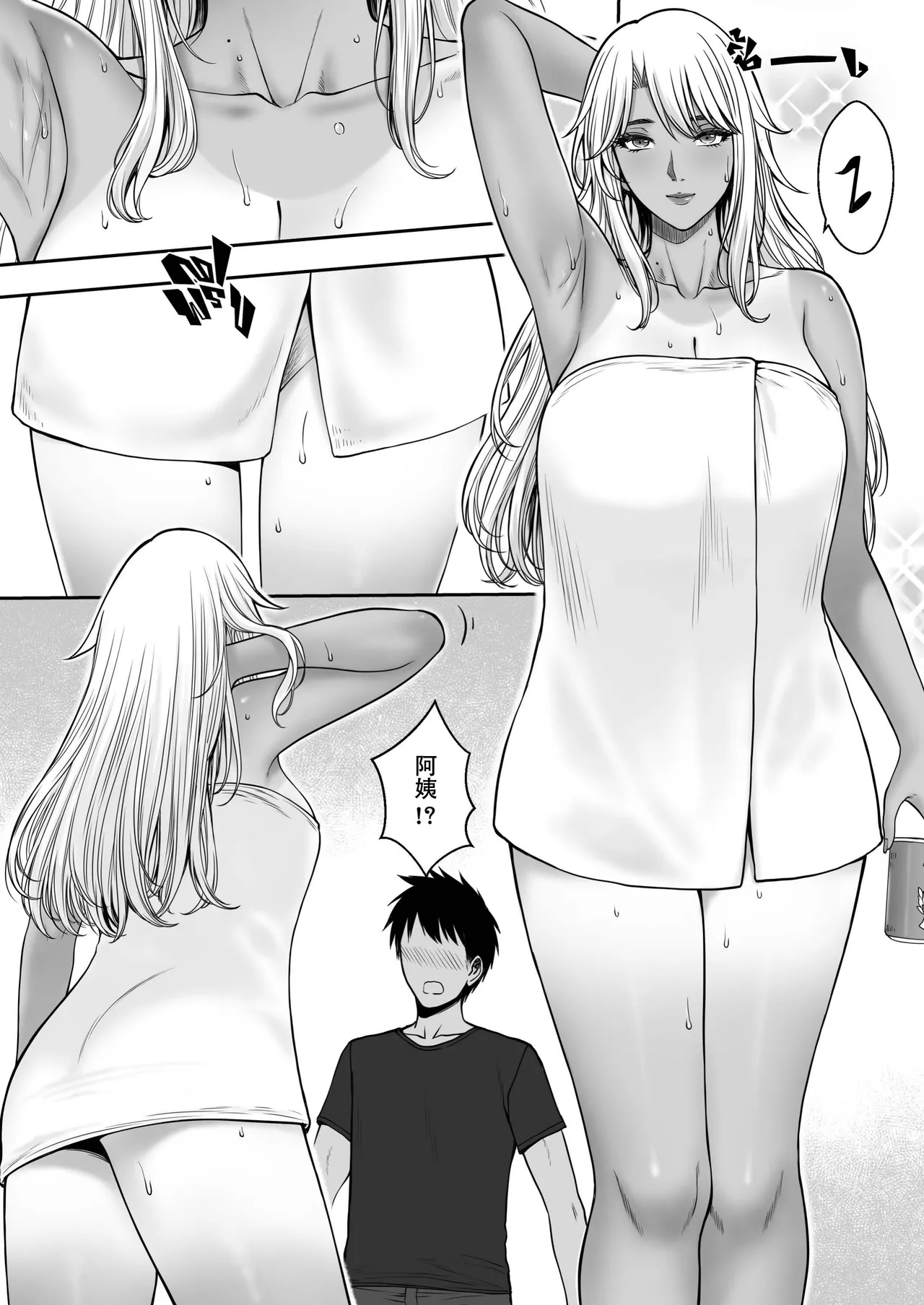 MY MOTHER'S FRIEND - Page 28