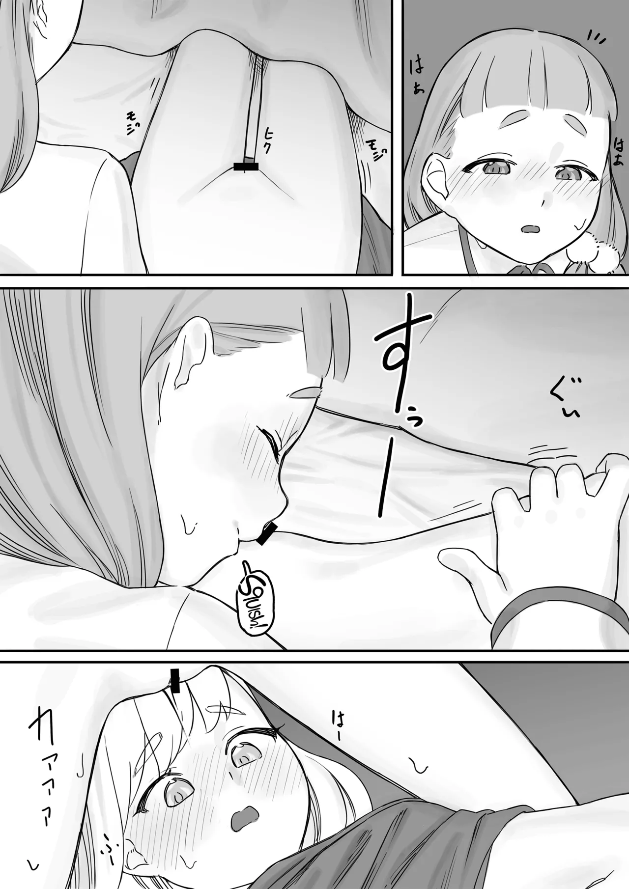 Page 18 of [Saragebu] Mai-chan no Tanuki Neiri Osasoi Ecchi After | Mai'chan's Fake-Sleeping Temptation Sex After [English] [CulturedCommissions]