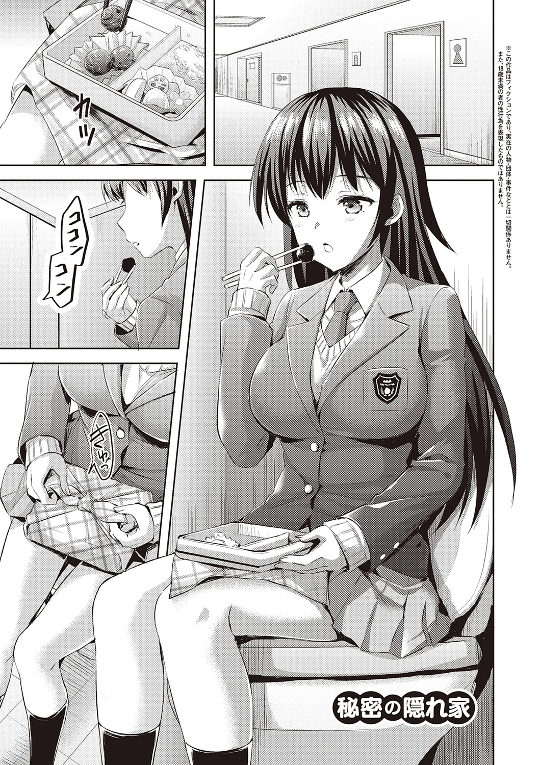 Zenbu Nuite Ageru page 167 - business suit sweating hentai manga - read online free