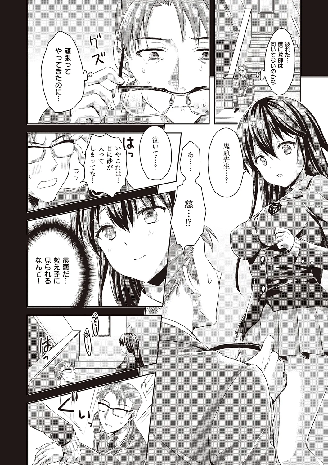 Zenbu Nuite Ageru page 178 - beauty mark paizuri hentai manga - read online free