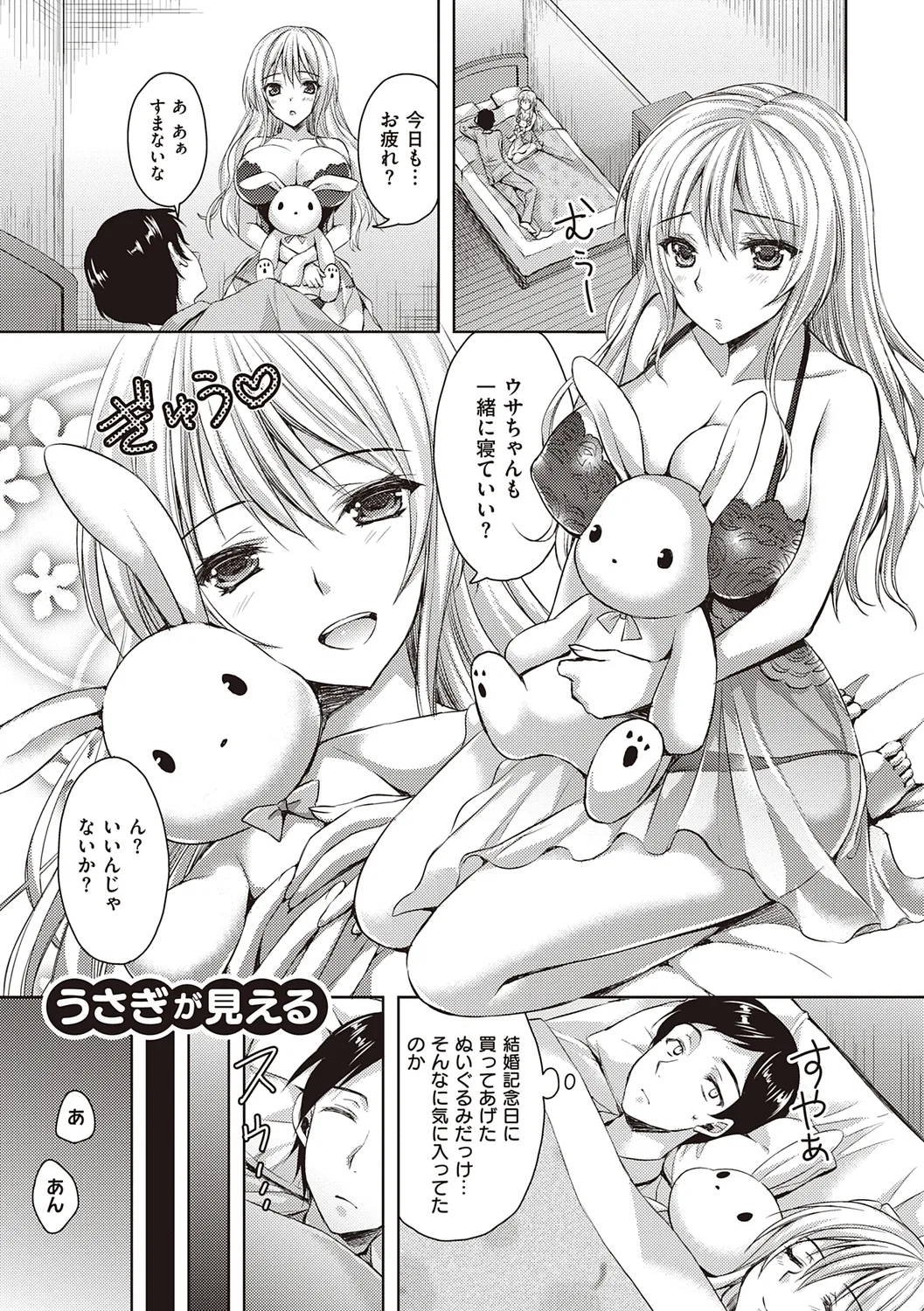 Zenbu Nuite Ageru page 193 - business suit sweating hentai manga - read online free