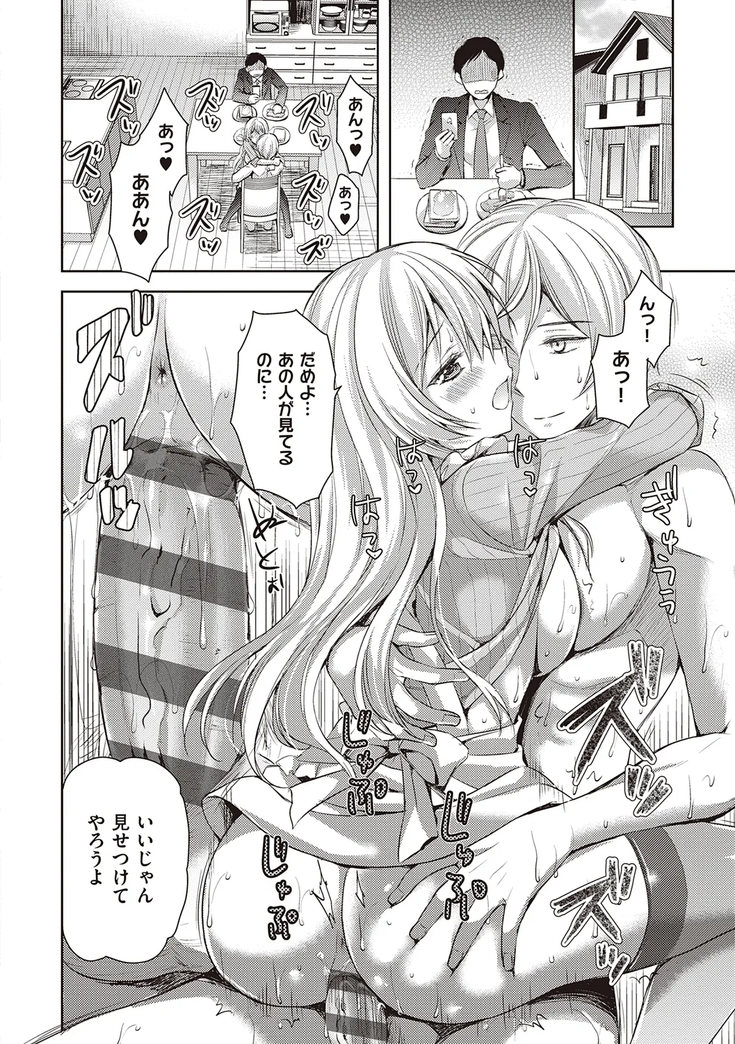Zenbu Nuite Ageru page 210 - business suit sweating hentai manga - read online free