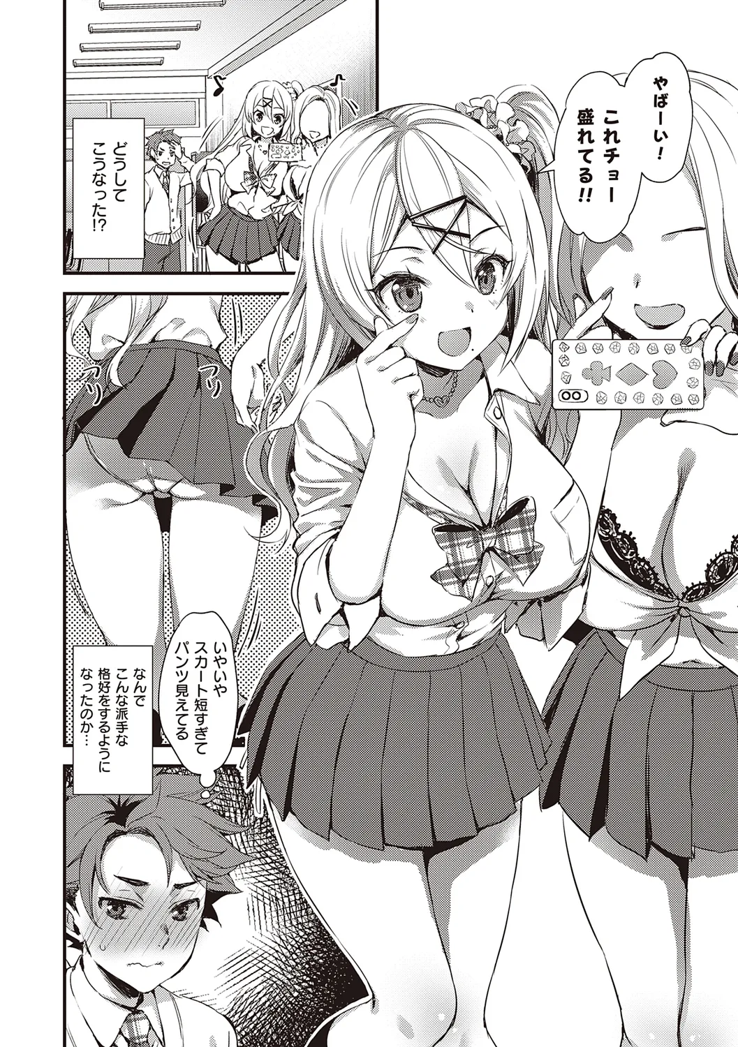 Zenbu Nuite Ageru page 34 - business suit sweating hentai manga - read online free