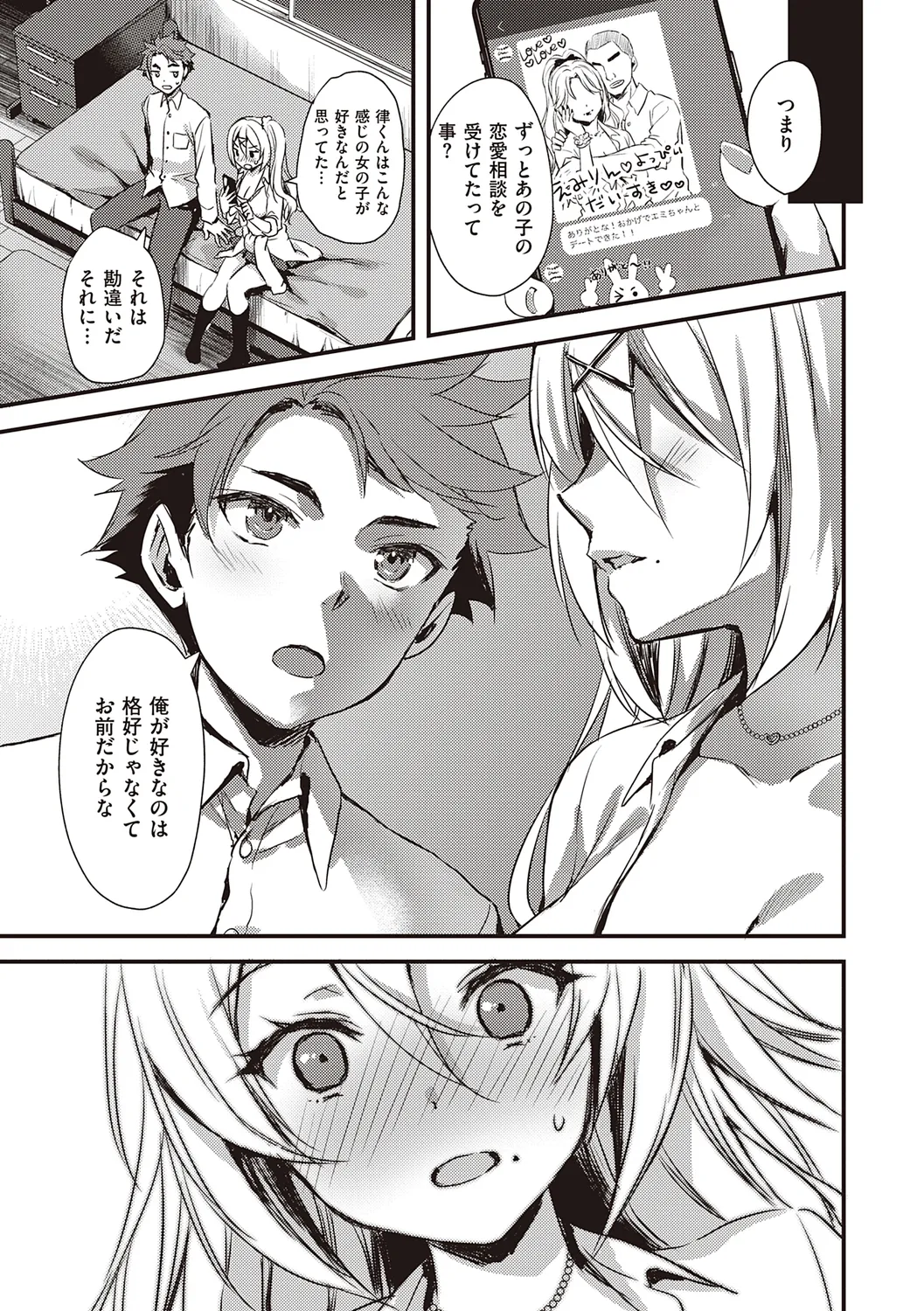 Zenbu Nuite Ageru page 61 - beauty mark paizuri hentai manga - read online free