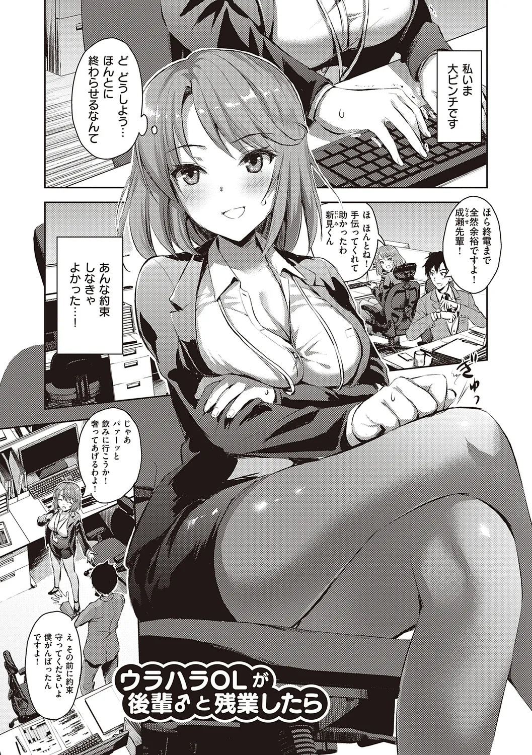 Zenbu Nuite Ageru page 63 - beauty mark paizuri hentai manga - read online free