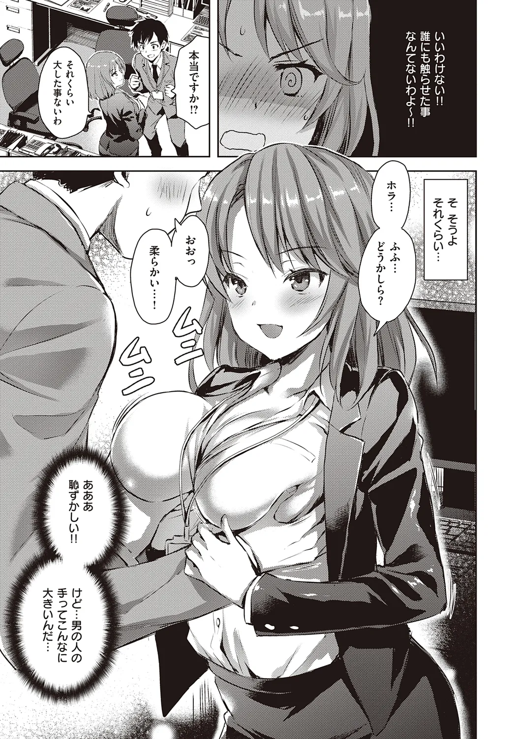 Zenbu Nuite Ageru page 65 - beauty mark paizuri hentai manga - read online free