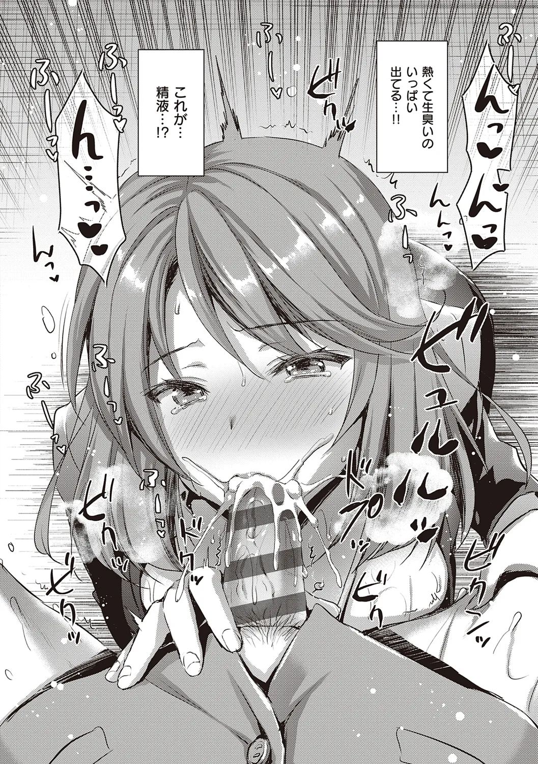 Zenbu Nuite Ageru page 80 - beauty mark paizuri hentai manga - read online free