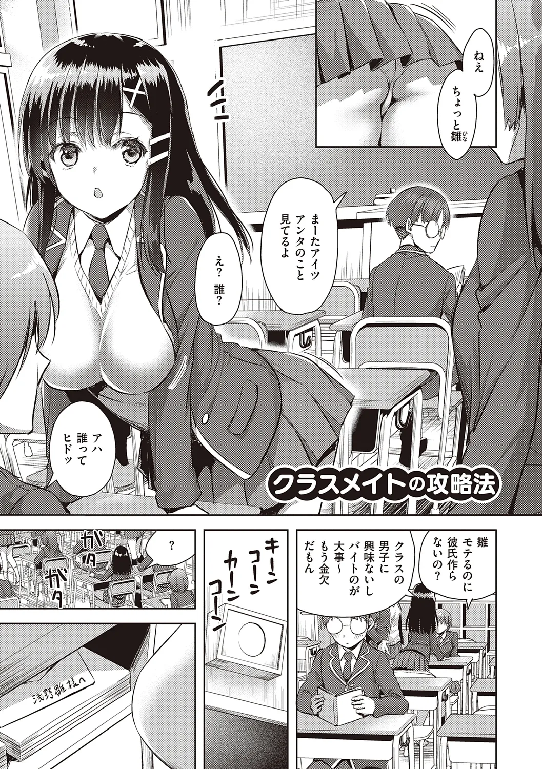 Zenbu Nuite Ageru page 91 - business suit sweating hentai manga - read online free