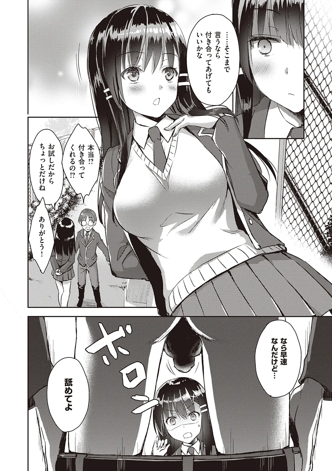 Zenbu Nuite Ageru page 96 - beauty mark paizuri hentai manga - read online free