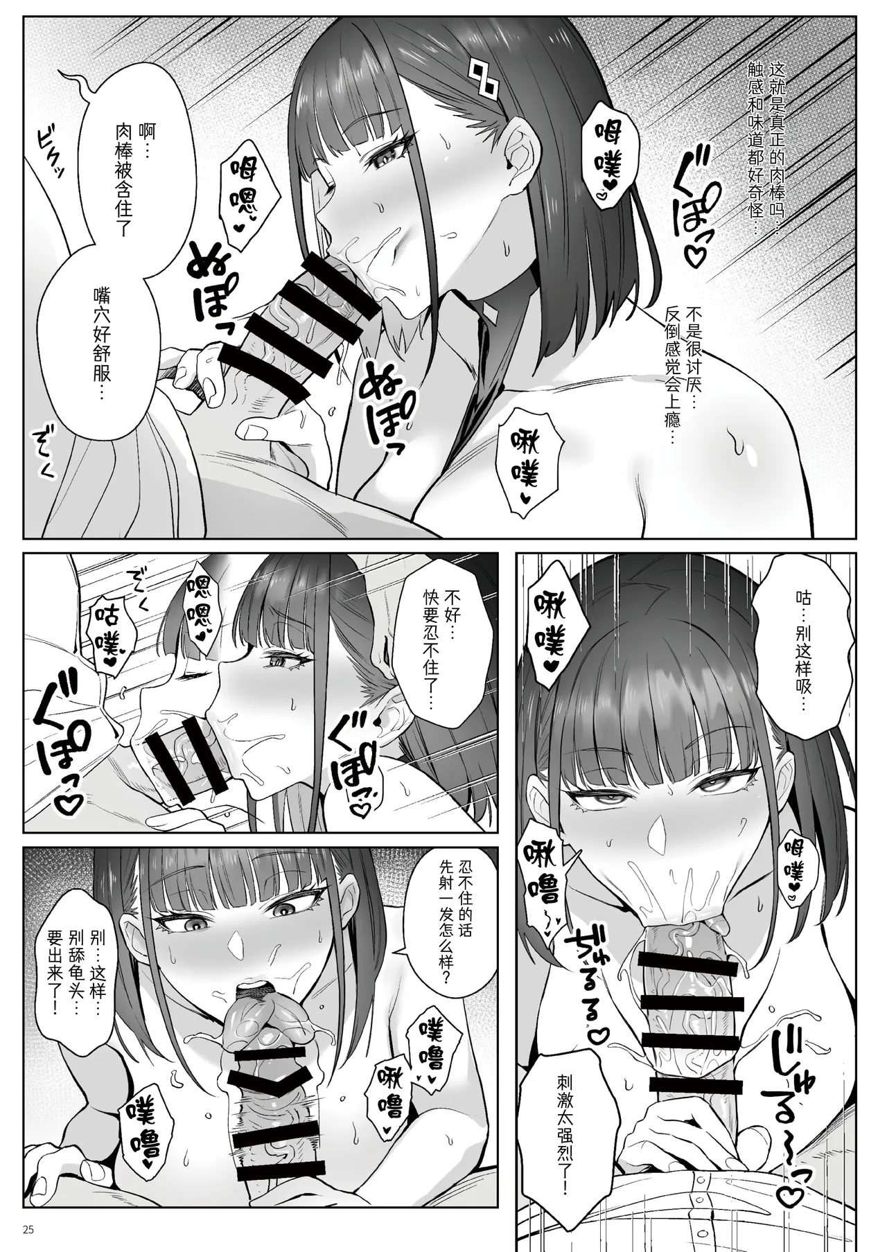 Moto Mahou Shoujo no Shigoto Hanashi Ao Zenjitsutan | 前魔法少女的工作故事 青 前日谈 page 24 original parody - squirting big breasts hentai manga - read online free