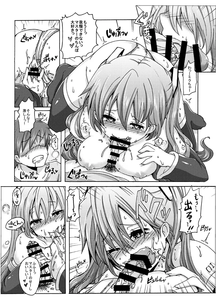ジョンソン - pixiv page 385 featuring miku hatsune vocaloid parody - twintails imageset hentai manga - read online free