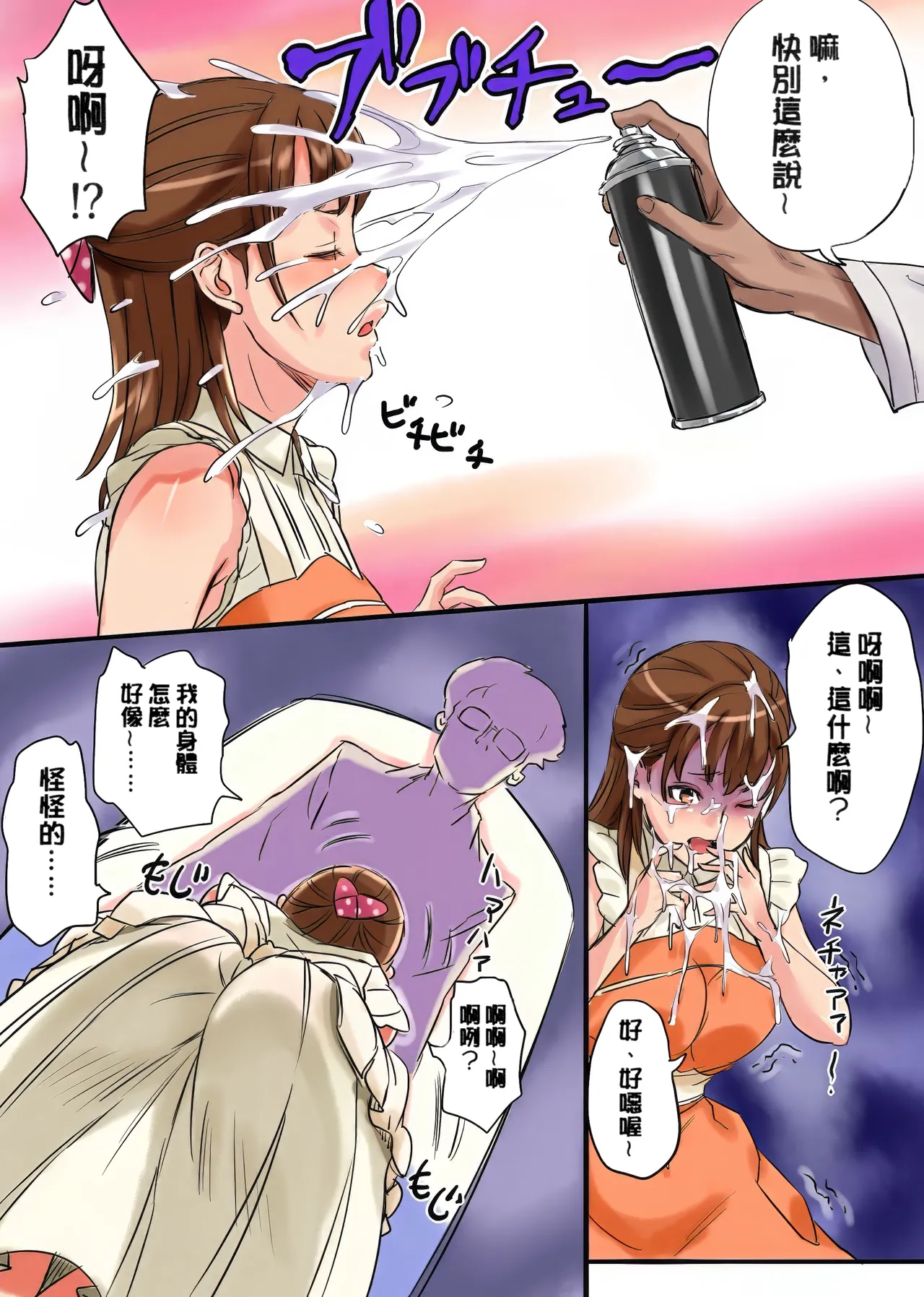 Kansen Soushuuhen page 87 original parody - nakadashi full color hentai manga - read online free