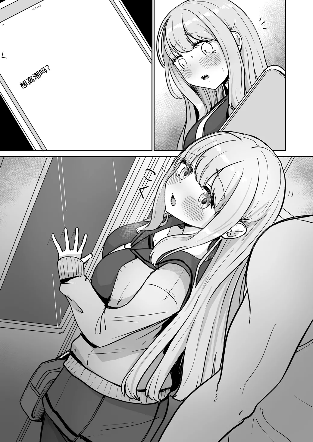 Chikan ni Subete o Ubawarete Shiawase desu | 被痴汉夺取了一切之后很幸福 page 15 original parody - pantyhose chikan hentai manga - read online free