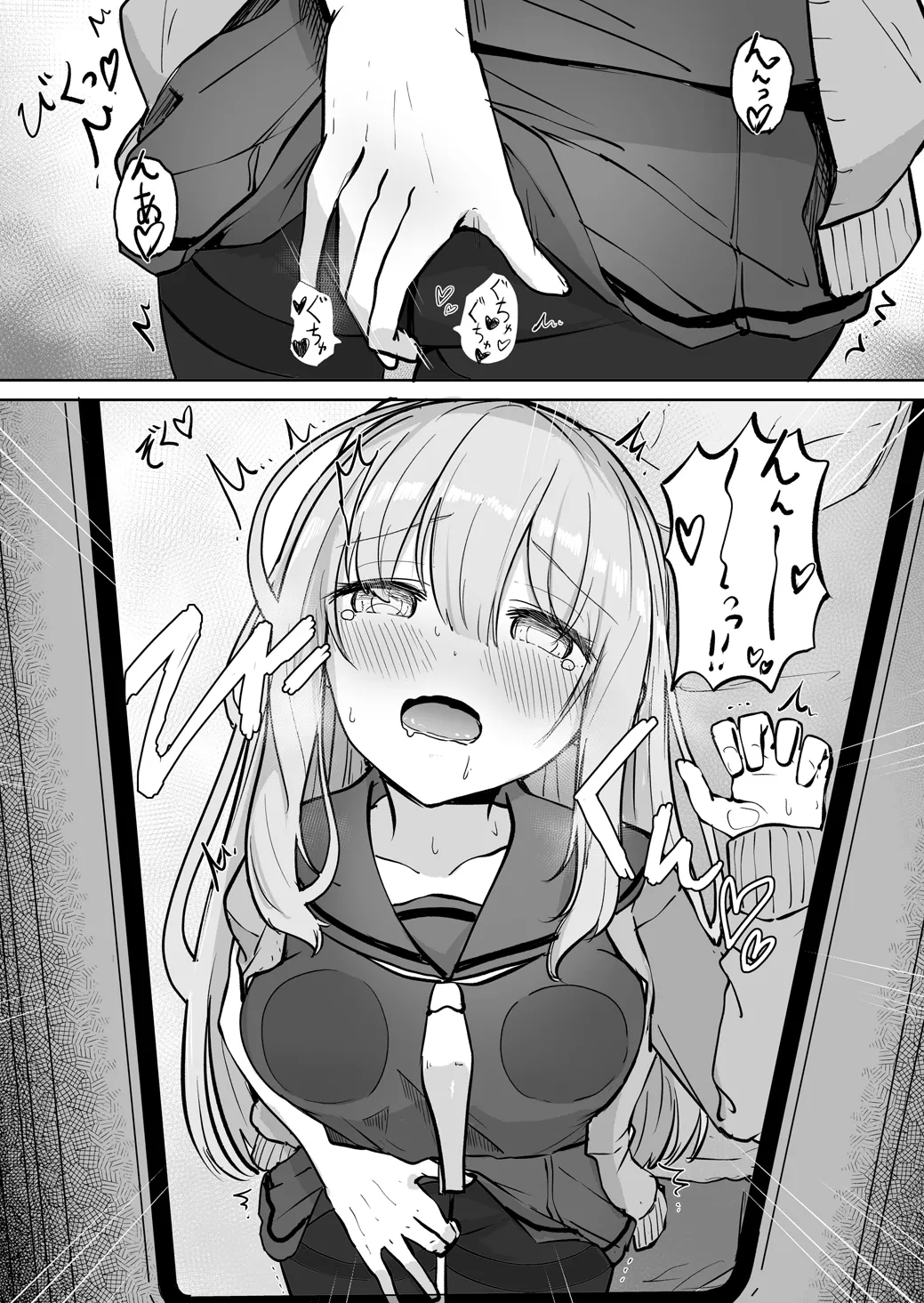 Chikan ni Subete o Ubawarete Shiawase desu | 被痴汉夺取了一切之后很幸福 - Page 16