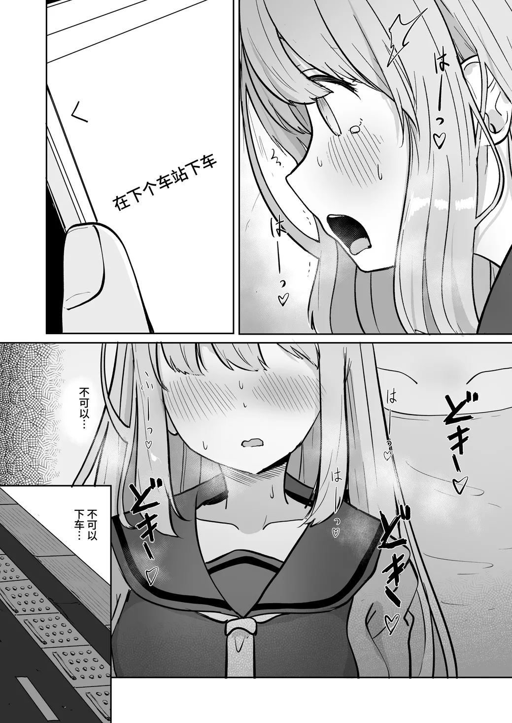 A Pervert Took Everything From Me... And I Am Happy - Page 17
