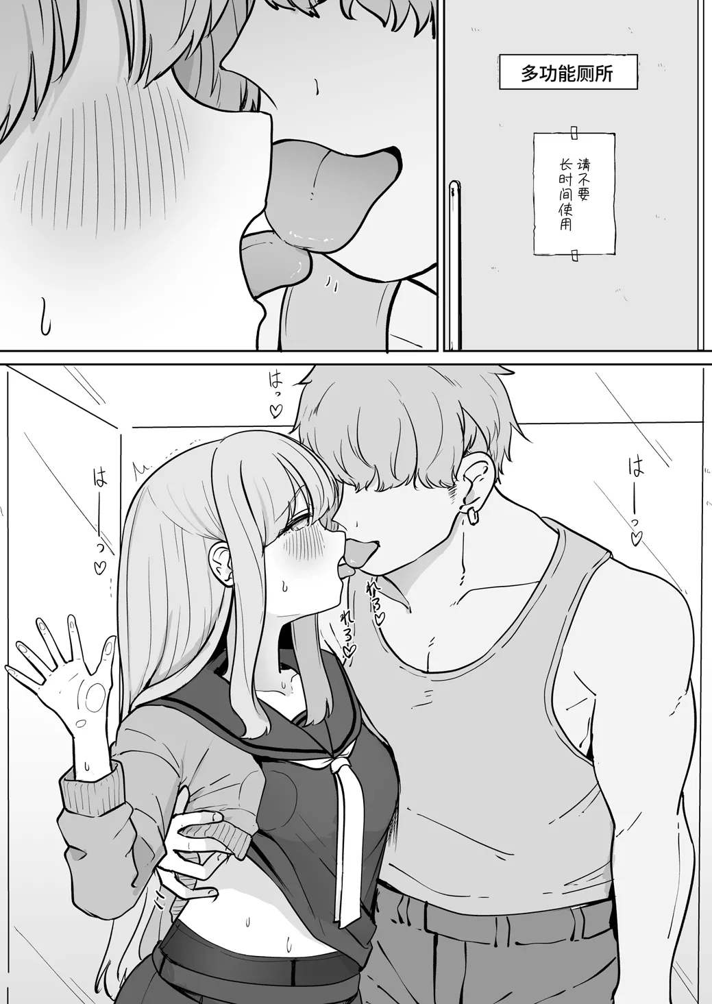 Chikan ni Subete o Ubawarete Shiawase desu | 被痴汉夺取了一切之后很幸福 page 18 original parody - pantyhose chikan hentai manga - read online free