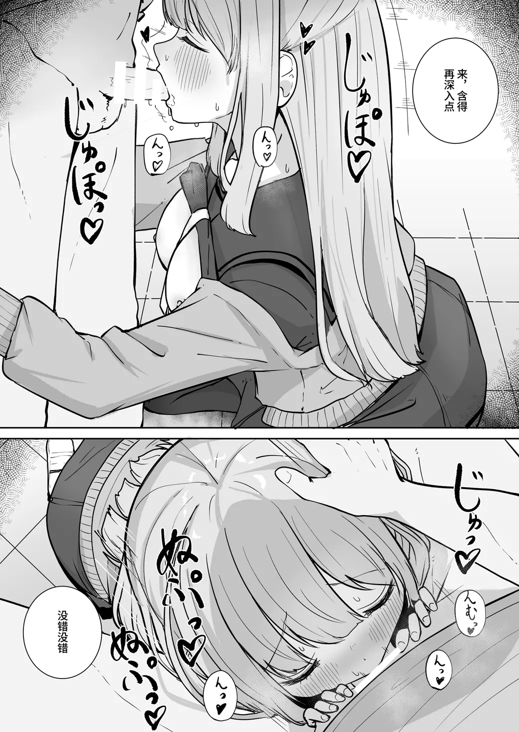 Chikan ni Subete o Ubawarete Shiawase desu | 被痴汉夺取了一切之后很幸福 page 22 original parody - pantyhose chikan hentai manga - read online free