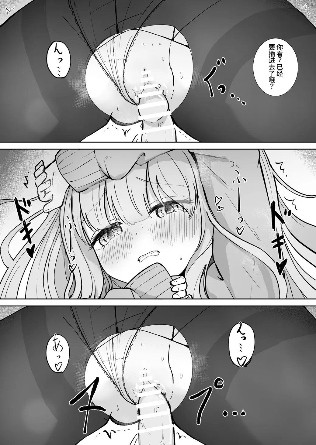 Chikan ni Subete o Ubawarete Shiawase desu | 被痴汉夺取了一切之后很幸福 page 26 original parody - pantyhose chikan hentai manga - read online free