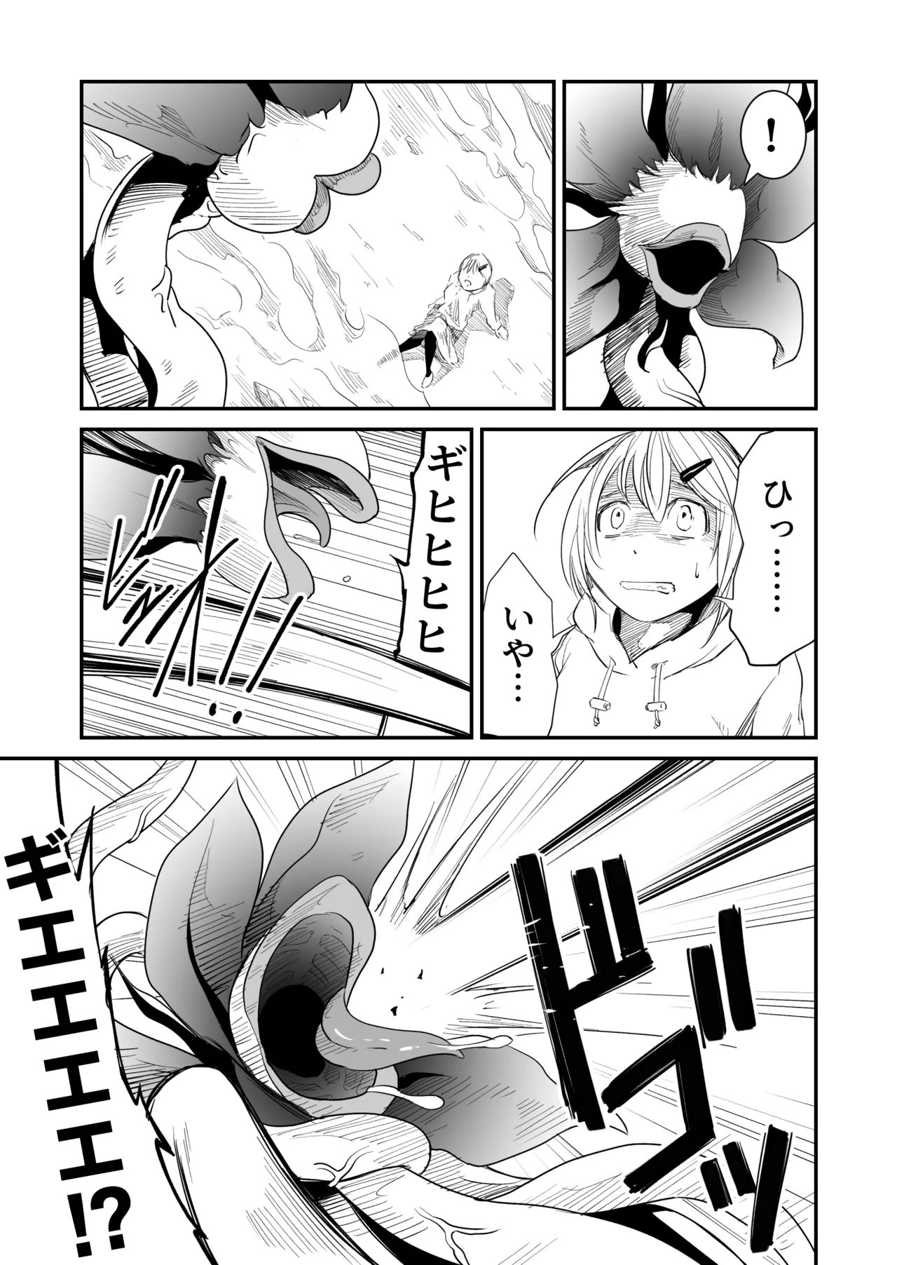 Defeat of the Mechanical Warriors - Page 9