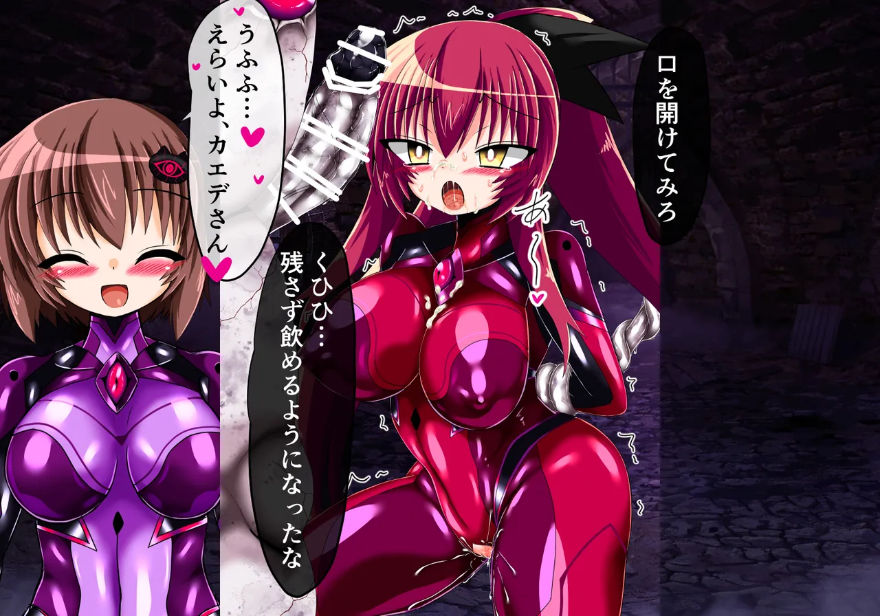 フォールン・アイ:カエデの章 page 119 original parody - gloves stockings hentai manga - read online free