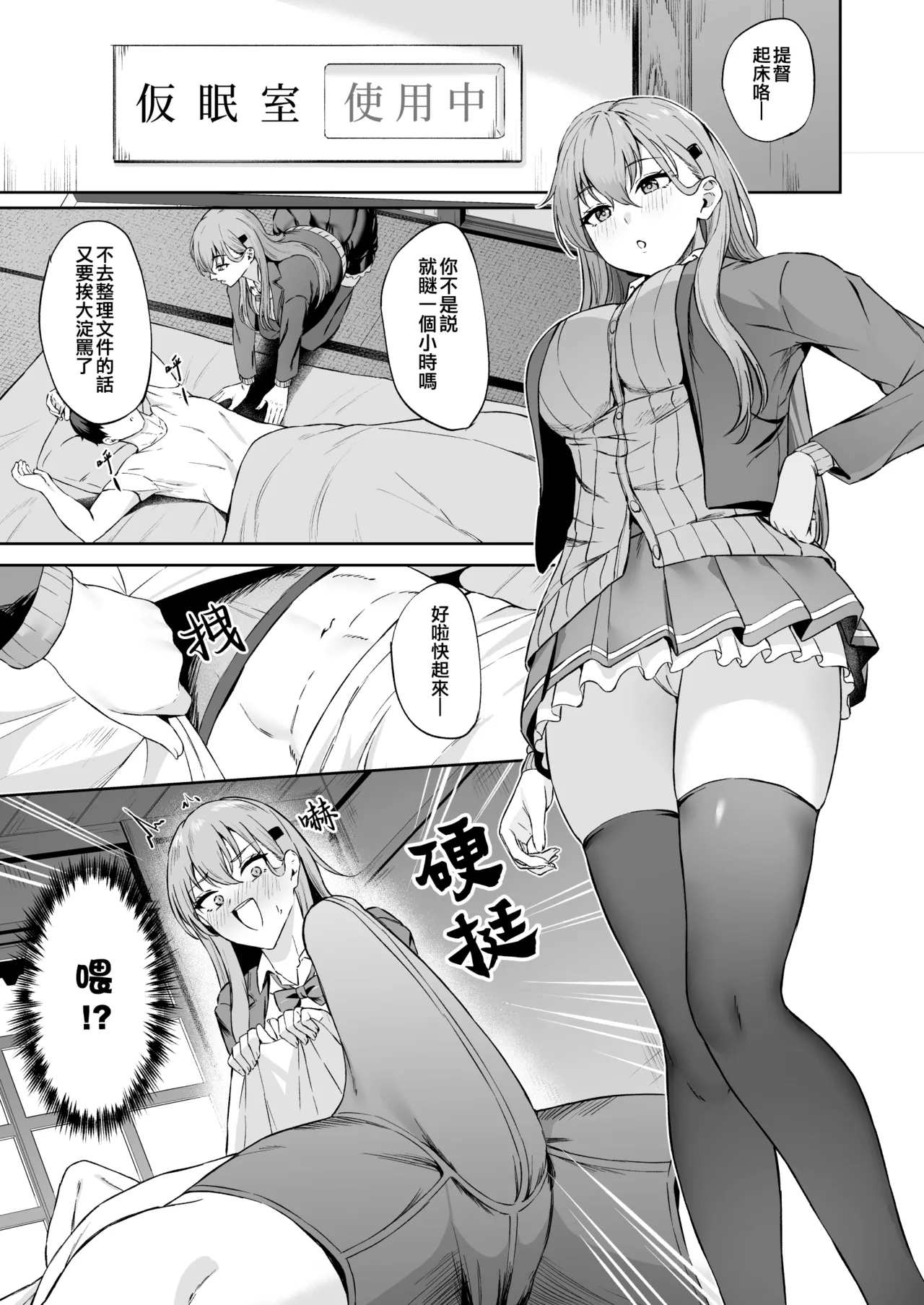 Takaman page 182 featuring hornet kantai collection parody - nakadashi blindfold hentai manga - read online free