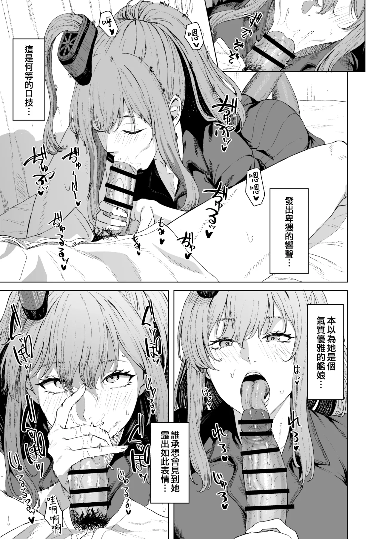 Takaman page 301 featuring hornet kantai collection parody - nakadashi blindfold hentai manga - read online free