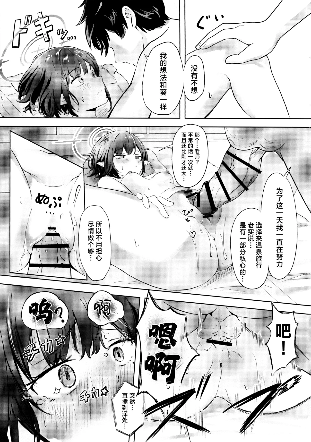 Dousei Aoi to Shippori Onsen Ryokou | 与同居的葵一起情意缠绵温泉旅行 - Page 22