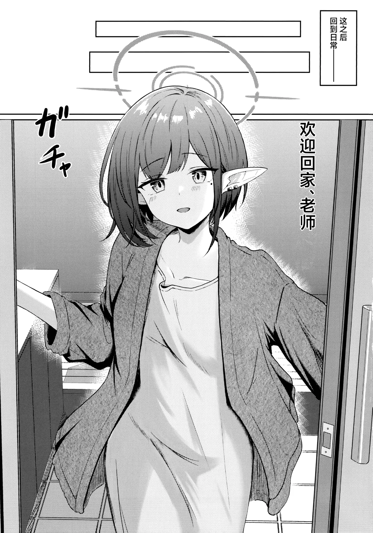 Dousei Aoi to Shippori Onsen Ryokou | 与同居的葵一起情意缠绵温泉旅行 page 30 featuring sensei blue archive parody - sole female sole male hentai manga - read online free