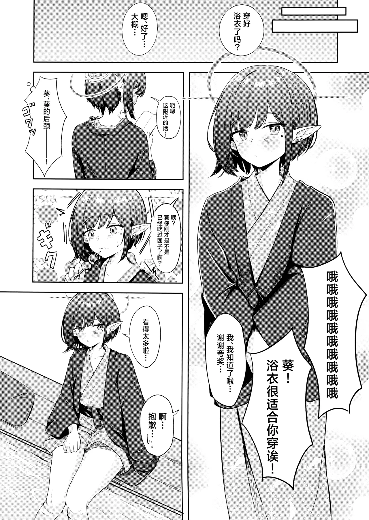 Dousei Aoi to Shippori Onsen Ryokou | 与同居的葵一起情意缠绵温泉旅行 - Page 9