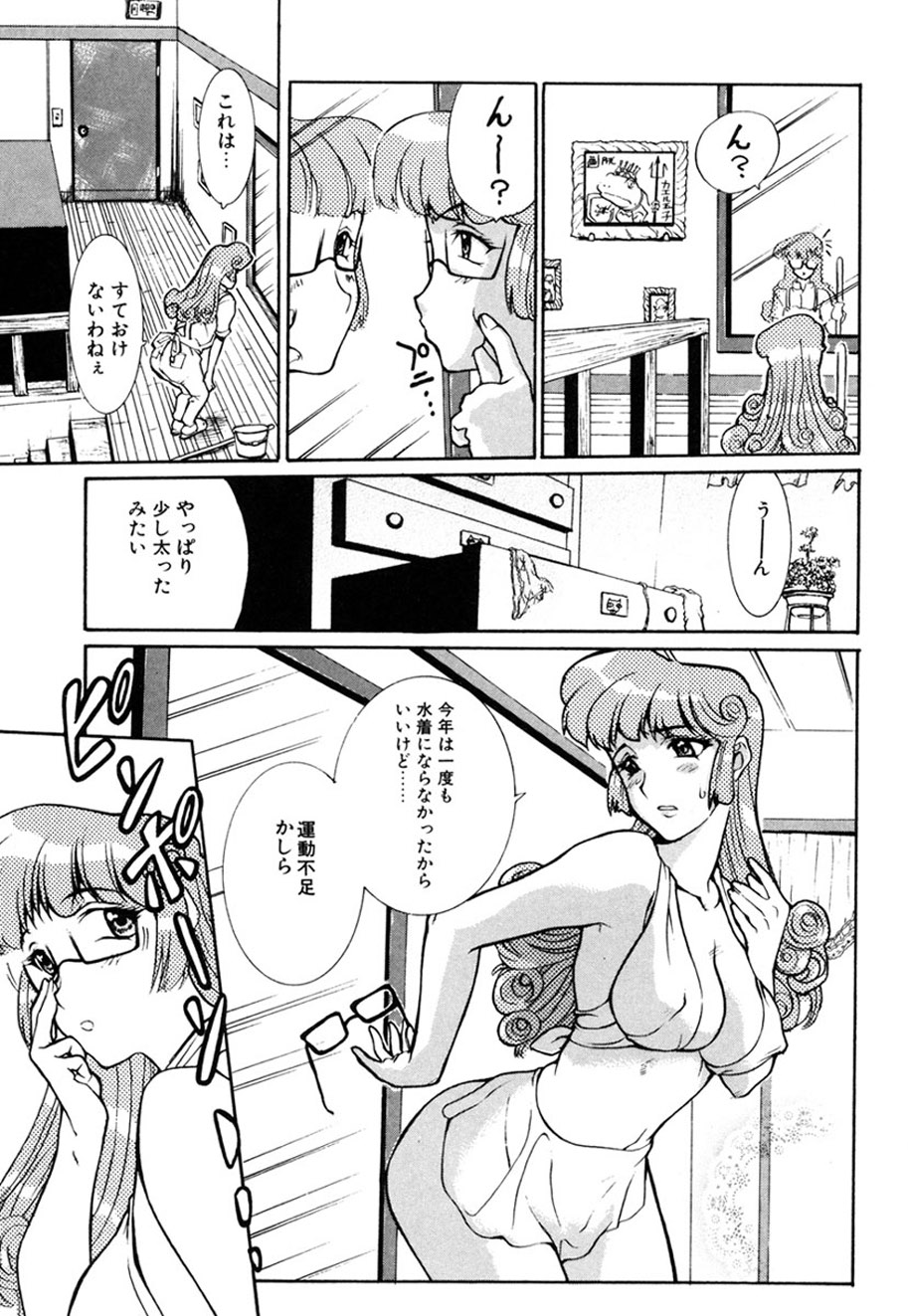 Hitozuma to Boku - Page 116