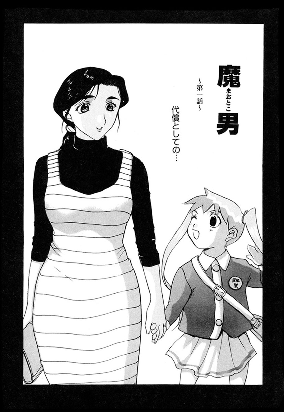 Hitozuma to Boku - Page 134