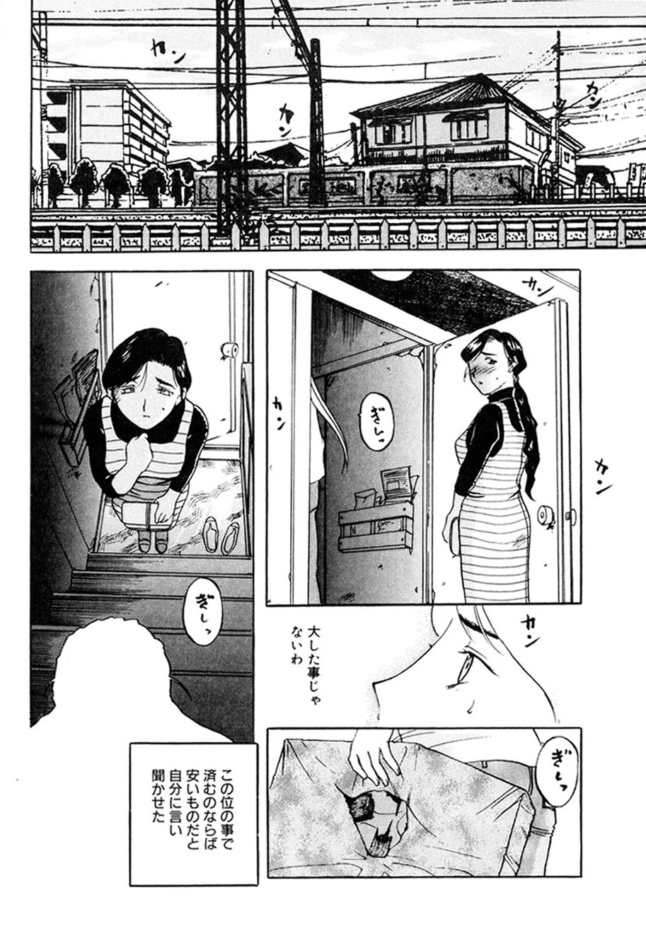 Hitozuma to Boku - Page 135