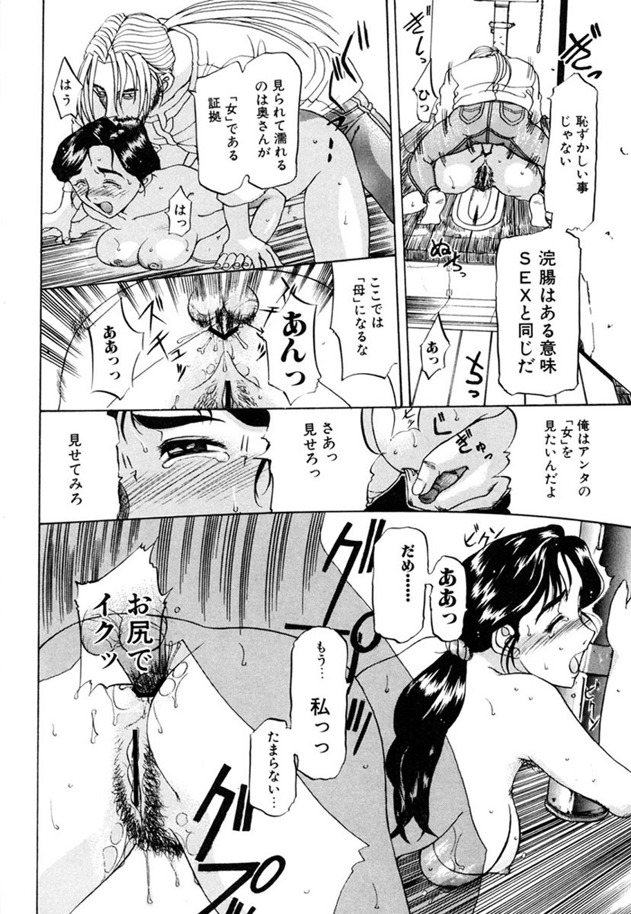 Hitozuma to Boku page 145 - paizuri pantyhose hentai manga - read online free