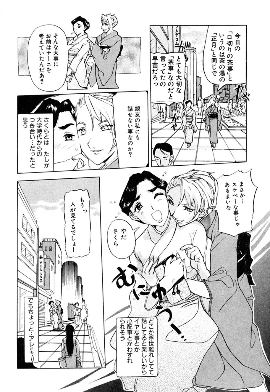 Hitozuma to Boku page 159 - paizuri pantyhose hentai manga - read online free