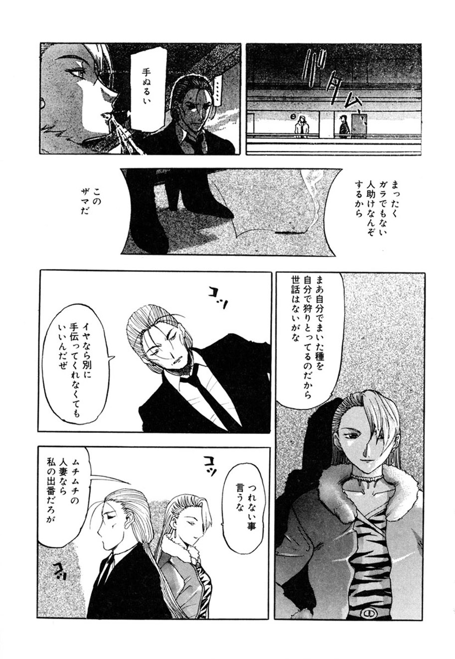 Hitozuma to Boku page 176 - paizuri pantyhose hentai manga - read online free