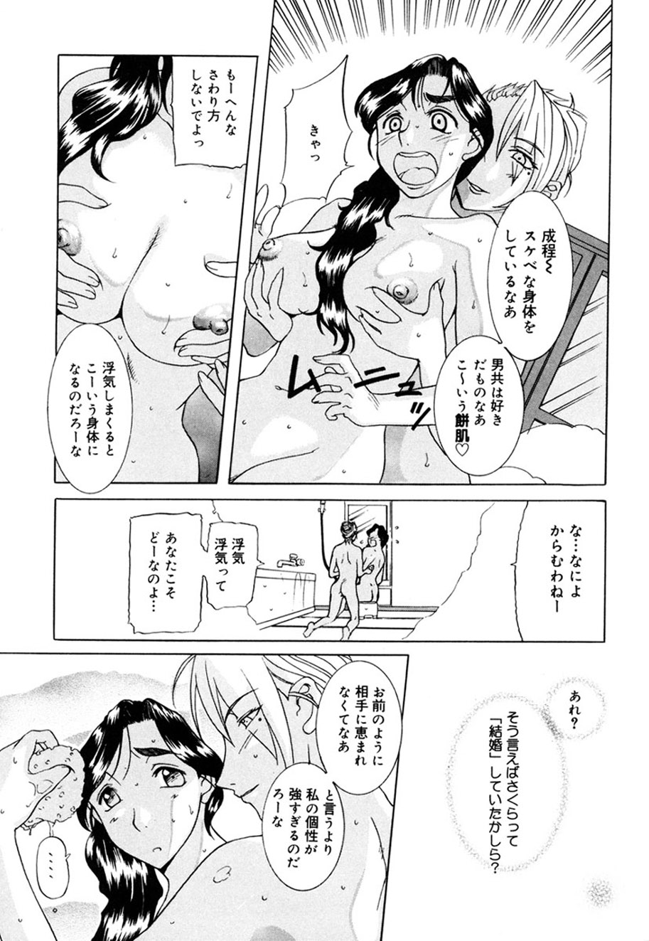 Hitozuma to Boku page 182 - paizuri pantyhose hentai manga - read online free