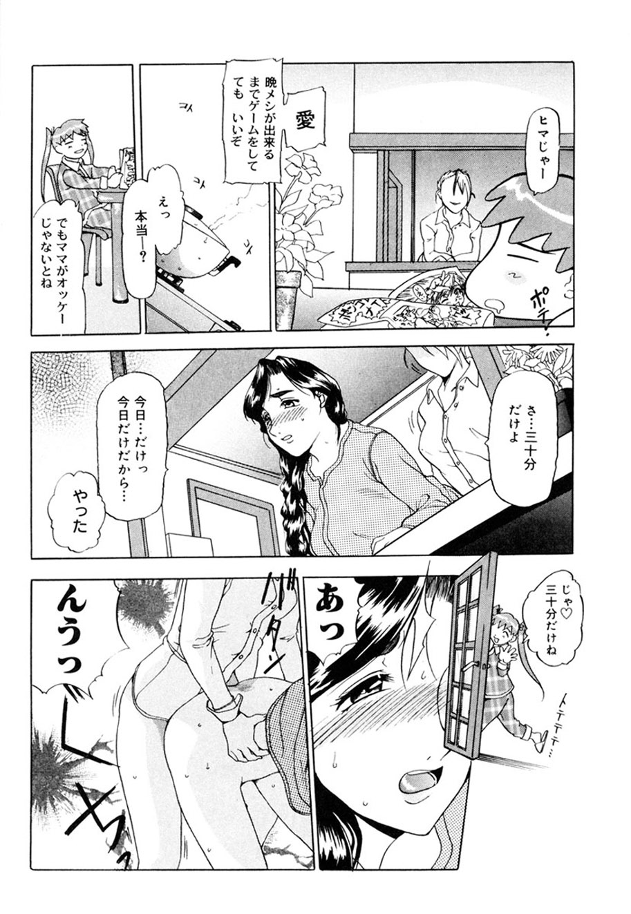 Hitozuma to Boku page 191 - paizuri pantyhose hentai manga - read online free