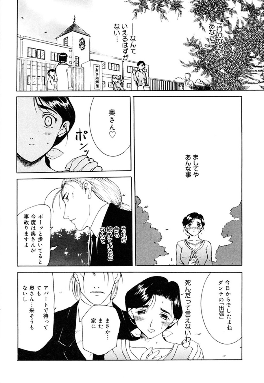 Hitozuma to Boku page 201 - paizuri pantyhose hentai manga - read online free