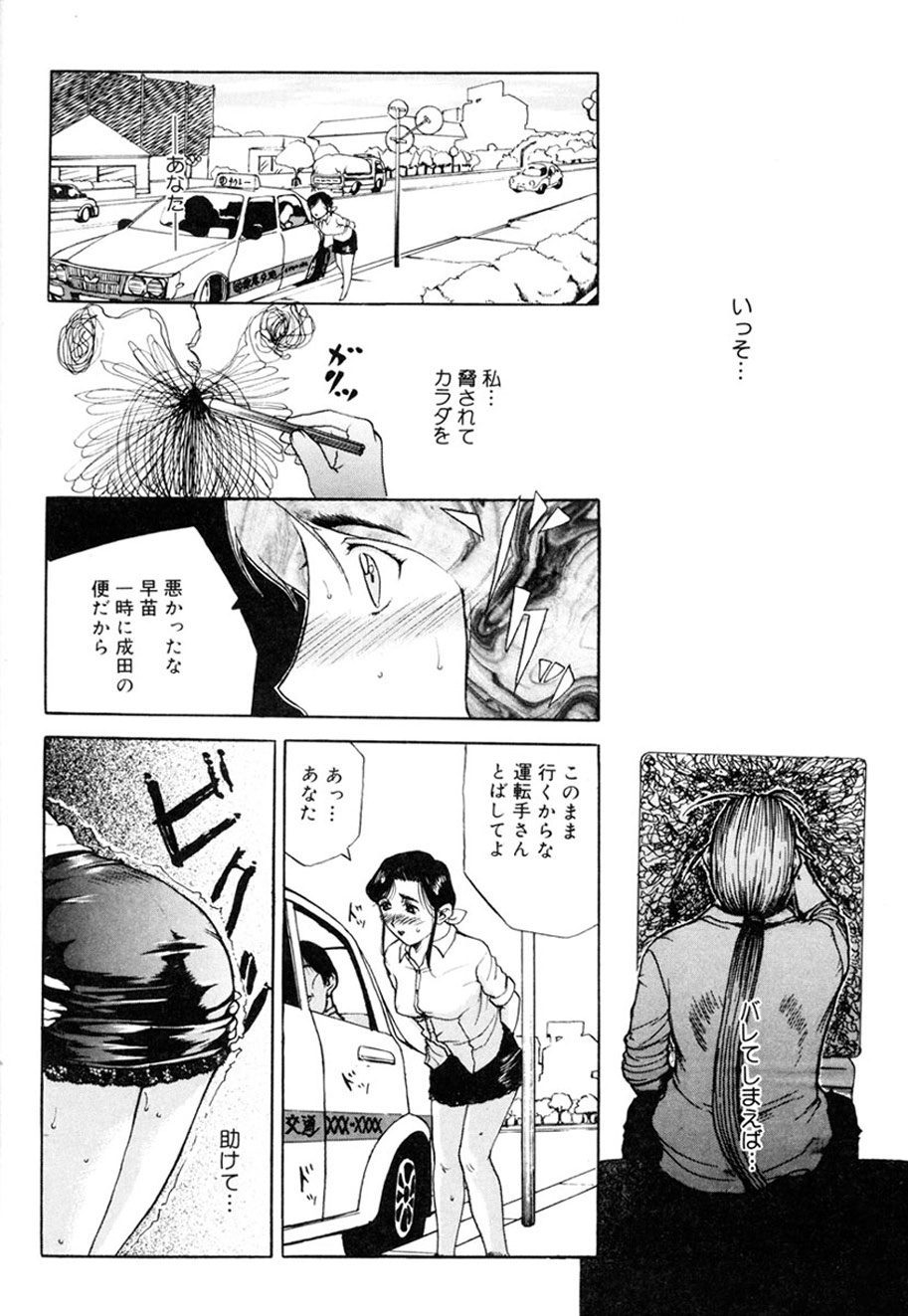 Hitozuma to Boku page 209 - paizuri pantyhose hentai manga - read online free