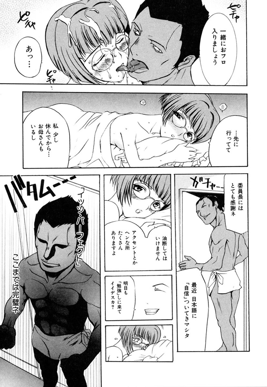 Hitozuma to Boku - Page 44