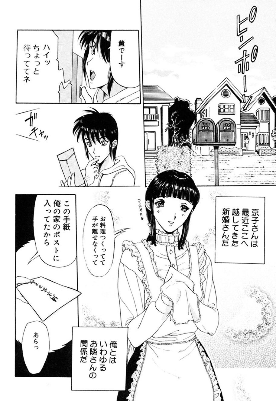 Hitozuma to Boku page 59 - paizuri pantyhose hentai manga - read online free