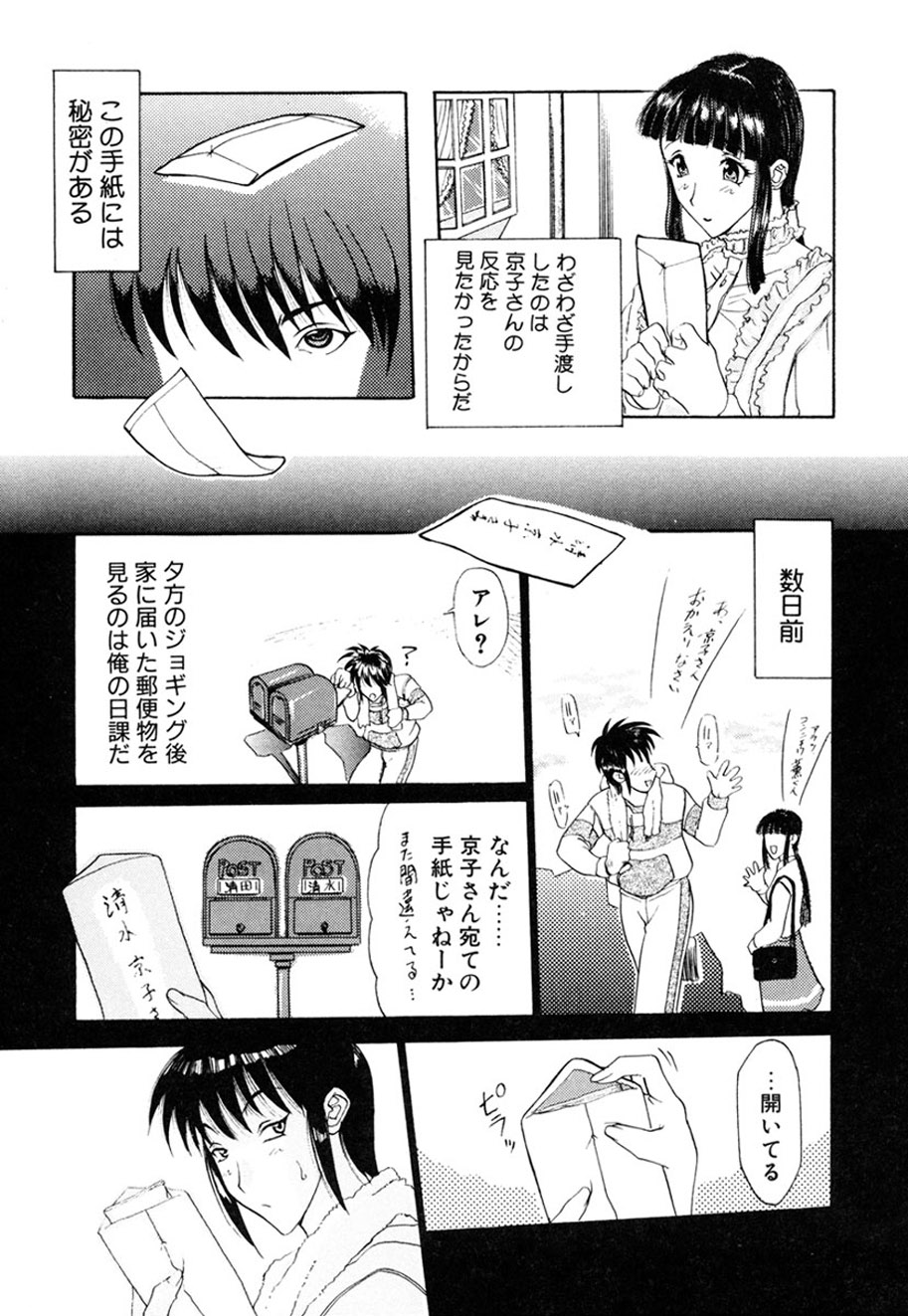 Hitozuma to Boku page 60 - paizuri pantyhose hentai manga - read online free