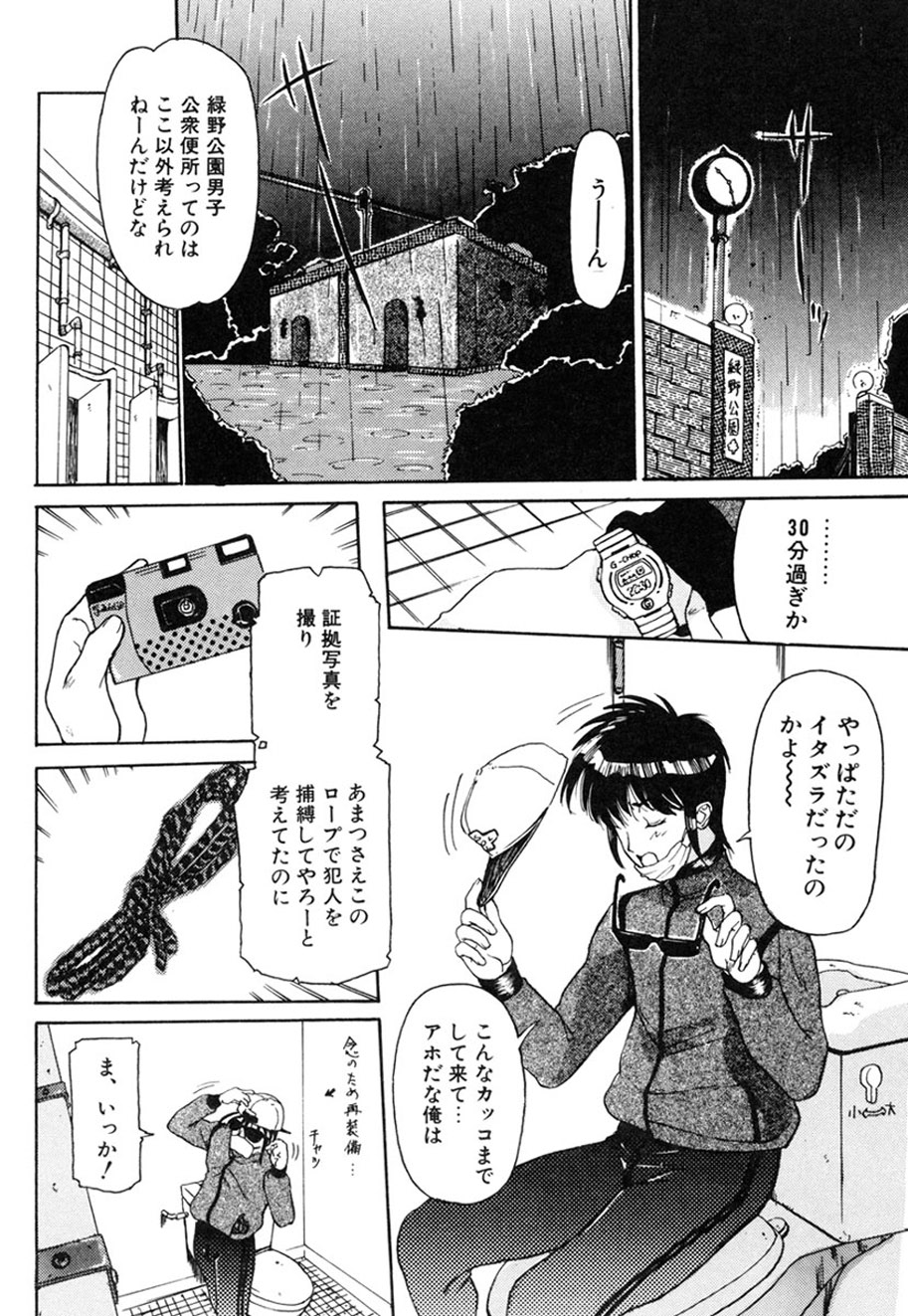 Hitozuma to Boku - Page 63