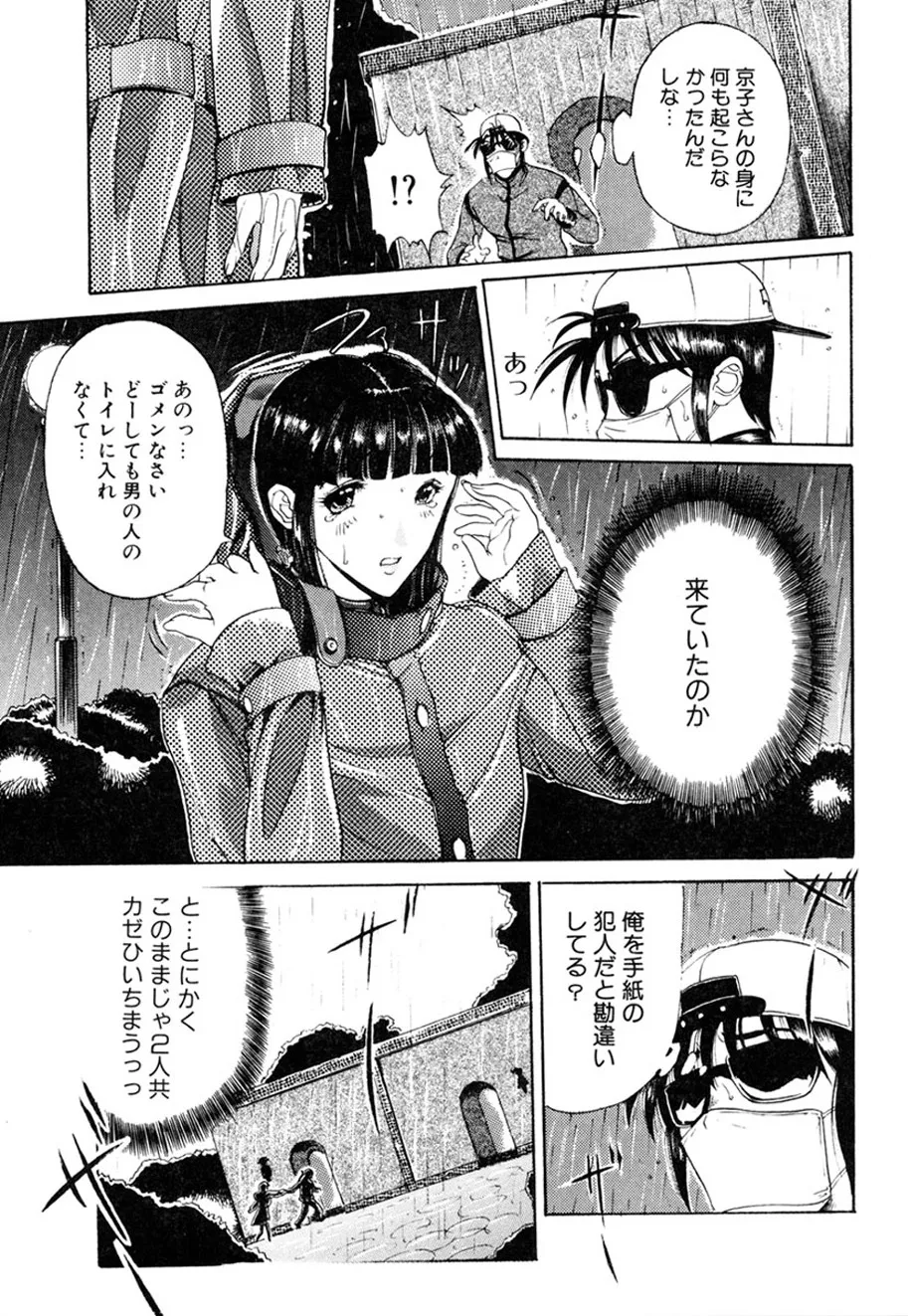 Hitozuma to Boku page 64 - paizuri pantyhose hentai manga - read online free