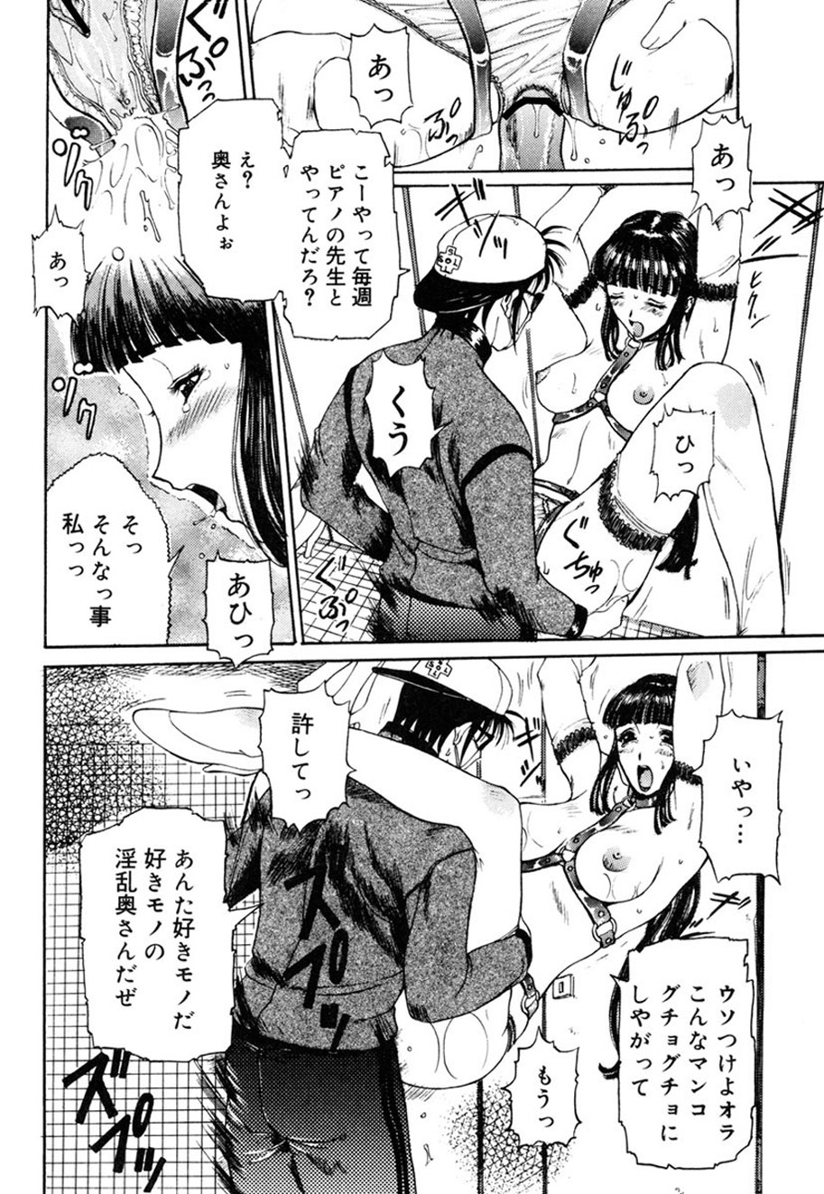 Hitozuma to Boku - Page 75