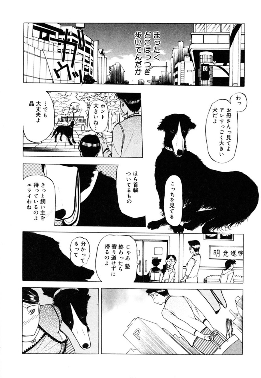 Hitozuma to Boku page 84 - paizuri pantyhose hentai manga - read online free