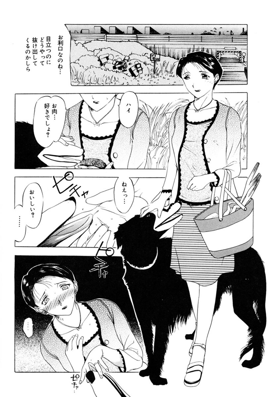 Hitozuma to Boku - Page 85